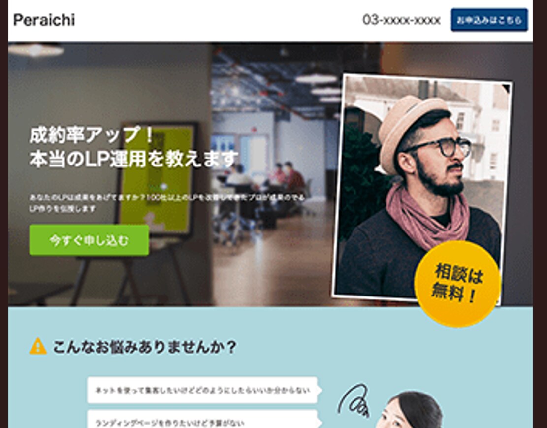 ペライチでホームページ制作致します 初めての方でもわかりやすく丁寧にサポートいたします イメージ5