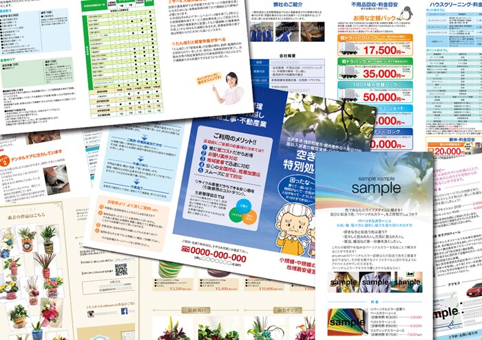 安価な制作費で広告を実現します A3の紙面デザインは全てお任せください イメージ3
