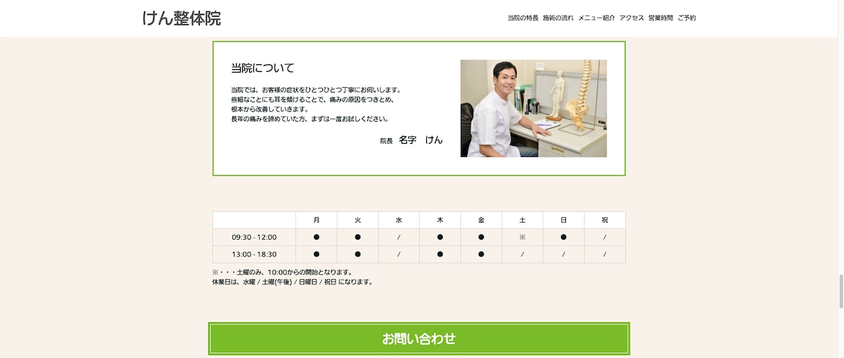 ペライチでLP（ホームページ）作成します 集客できるホームページをイメージに合わせてお作りします イメージ10