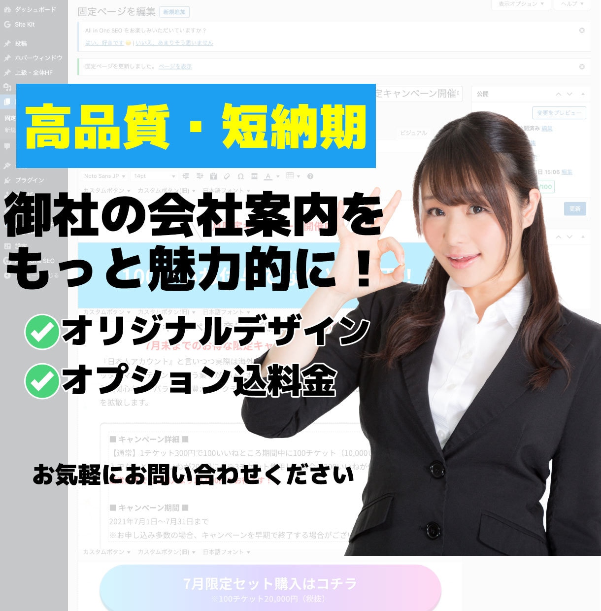 プロのデザイナーが魅力的な会社案内を作成します 高品質でシンプル。伝わる販促ツールをご提供 イメージ1