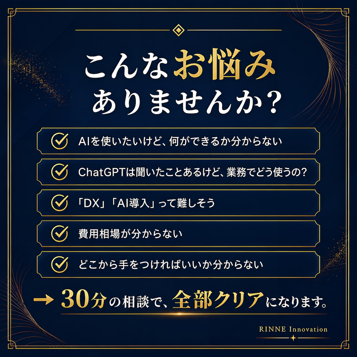 30分で導入相談にお答えします 独自AI開発者が初心者向けに丁寧に解説します イメージ2