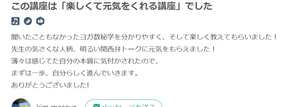 プロの数秘術鑑定士があなたの生年月日を分析します 生年月日に刻まれた運命・宿命をご存知ですか？開運サポート！ イメージ9