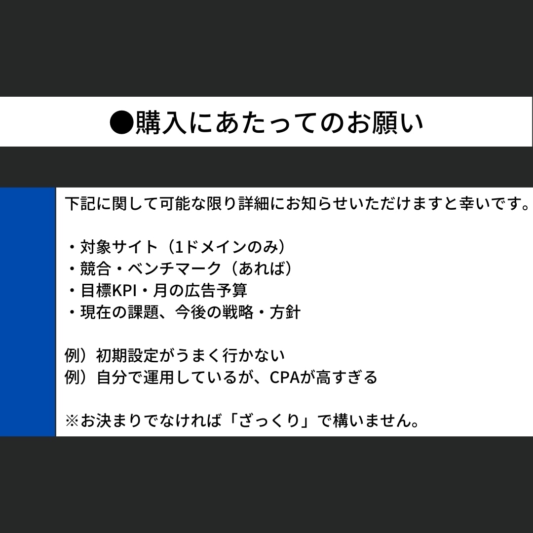 Web広告の疑問＆質問に何でもお答えします FB/インスタ/LINE/Twitter/Googleなど イメージ5