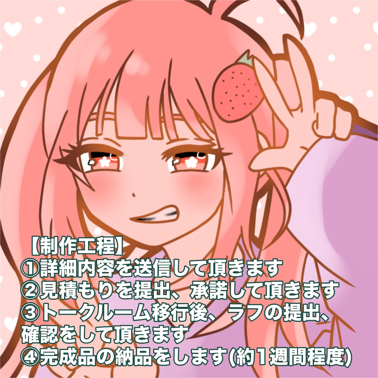 ご希望通りのアイコンを作成します SNS初心者の方にもおすすめ！キャッチーなアイコンを作成！ イメージ2