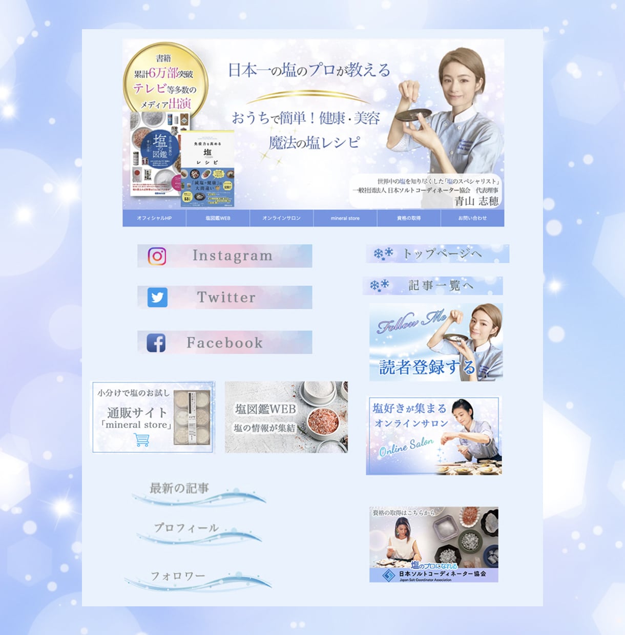 芸能人のように⭐️アメブロカスタマイズで輝かせます バナー・ヘッダーキラキラ☆華やかアイキャッチ効果アクセス集中 イメージ4