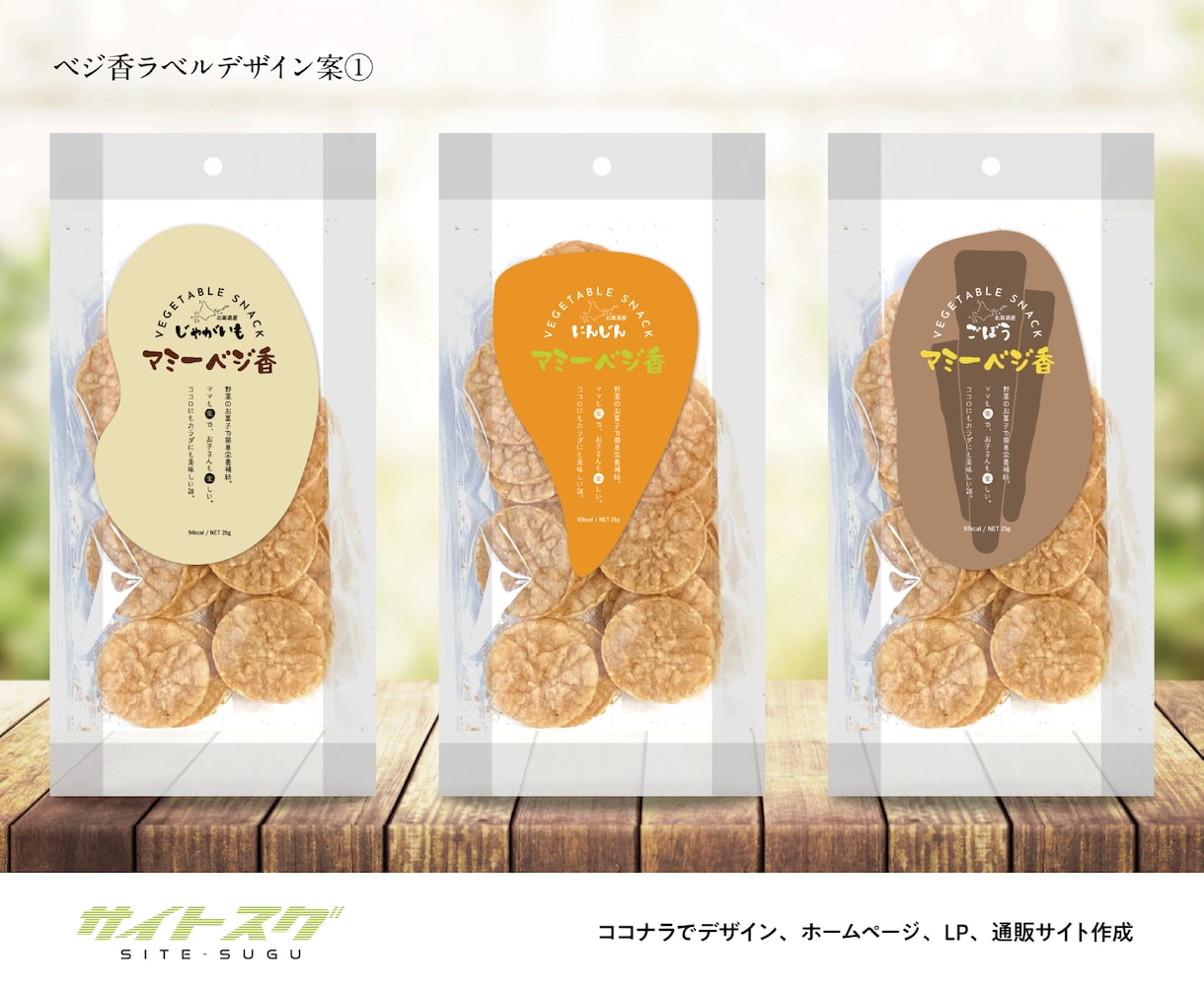 国内外【受賞歴】有のデザイン屋が【ラベル】作ります ★フードデザインで国内・アジア受賞歴有 イメージ10
