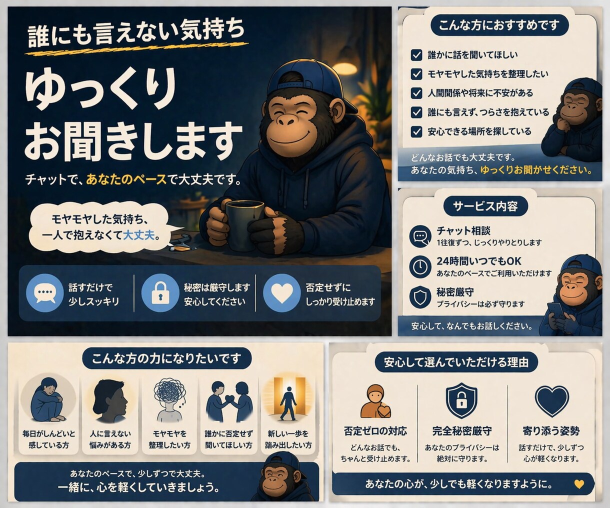 誰にも言えない悩み、チャットでゆっくり聞きます 電話が苦手な方へ。自分のペースで話せます イメージ1