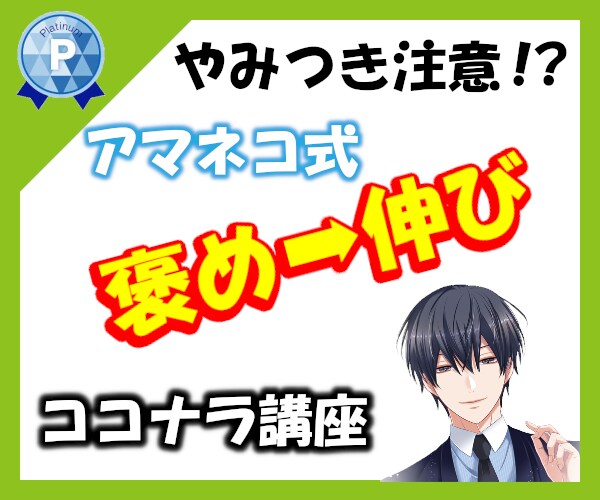 4ヶ月でプラチナ⭐僕がココナラ攻略法を直伝します 【1名限定】10日間相談し放題✨本気でプラチナ目指すあなたへ イメージ1