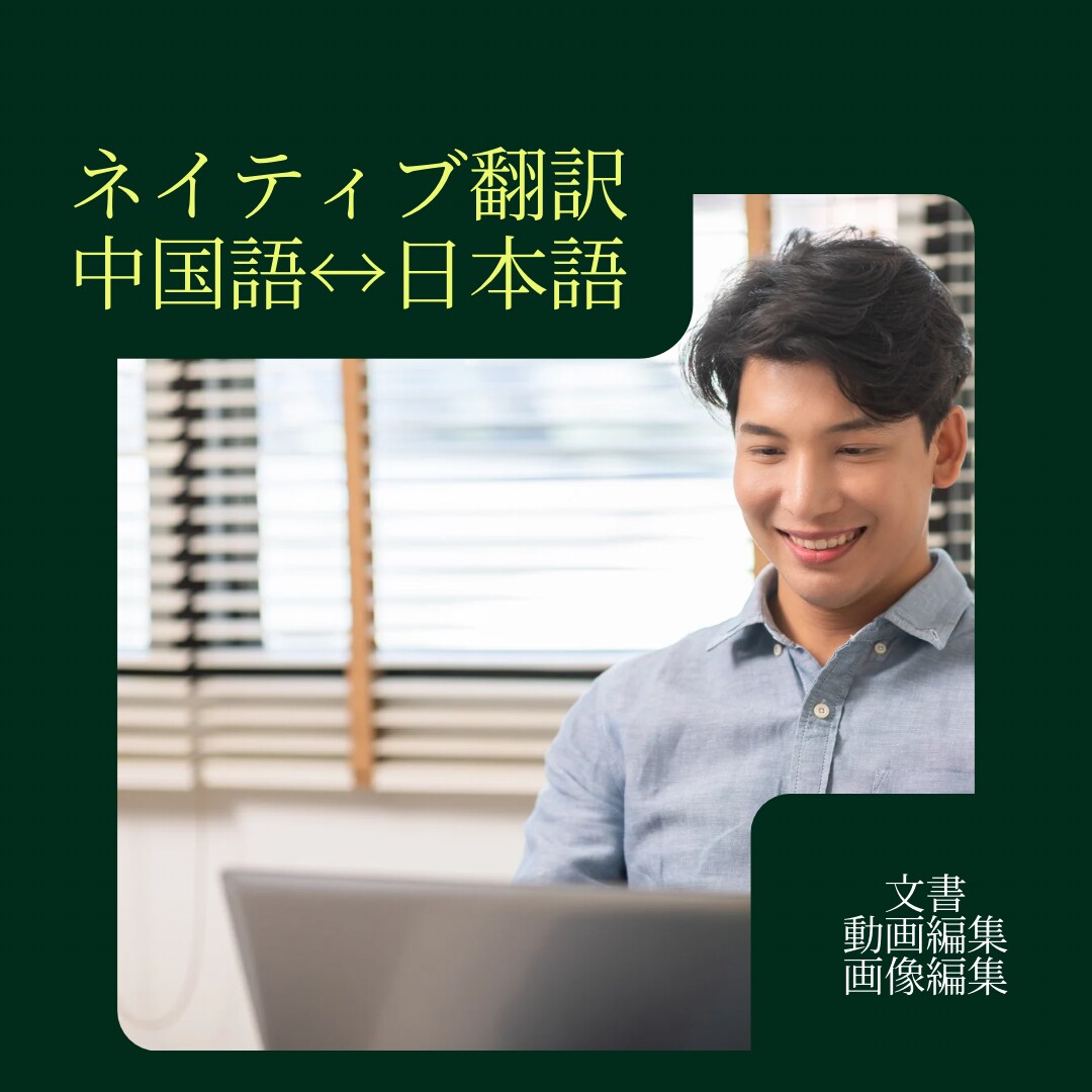 ネイティブ中国語による動画編集＆字幕作成します 中国SNS向けショート動画編集・翻訳（抖音／小紅書対応） イメージ1