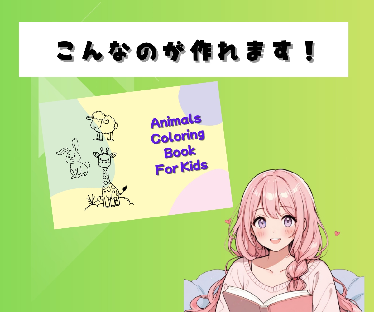 スマホ可！CanvaAI活用の塗り絵作成を教えます 初心者でも今日からできる★クリック1つで誰でもラクラク作成！ イメージ6