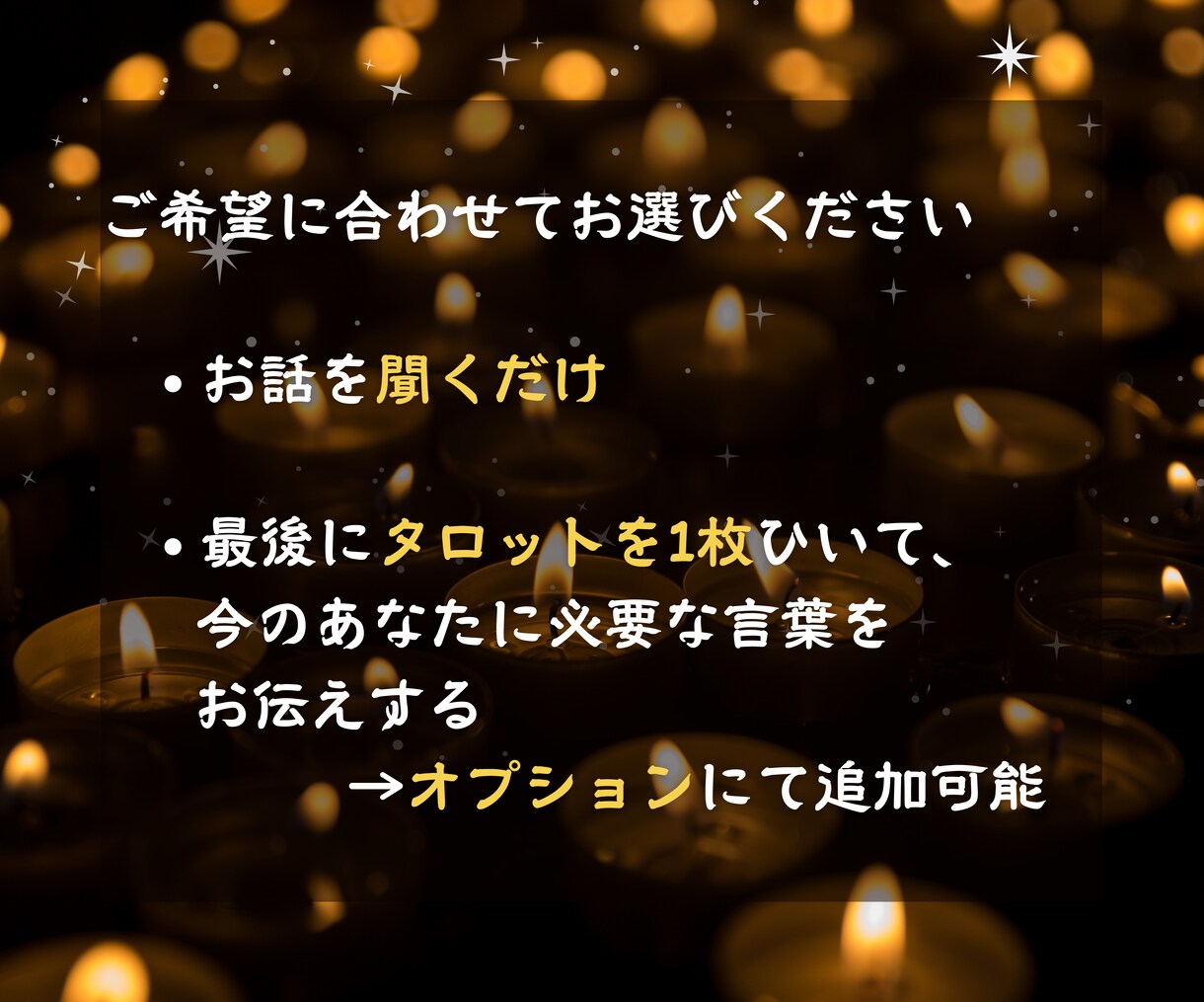 LINE感覚でお気軽に / あなたの心を軽くします 安心して話せる“心の居場所”でほっと一息つきませんか？ イメージ3