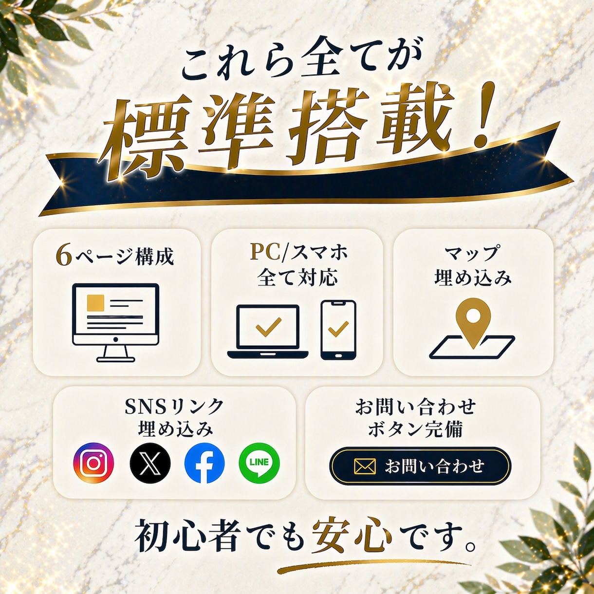 最安値◆最短即日納品で高品質なサイト制作します 最短1日で完成 / 開業・起業・サイトリニューアルに最適 イメージ2