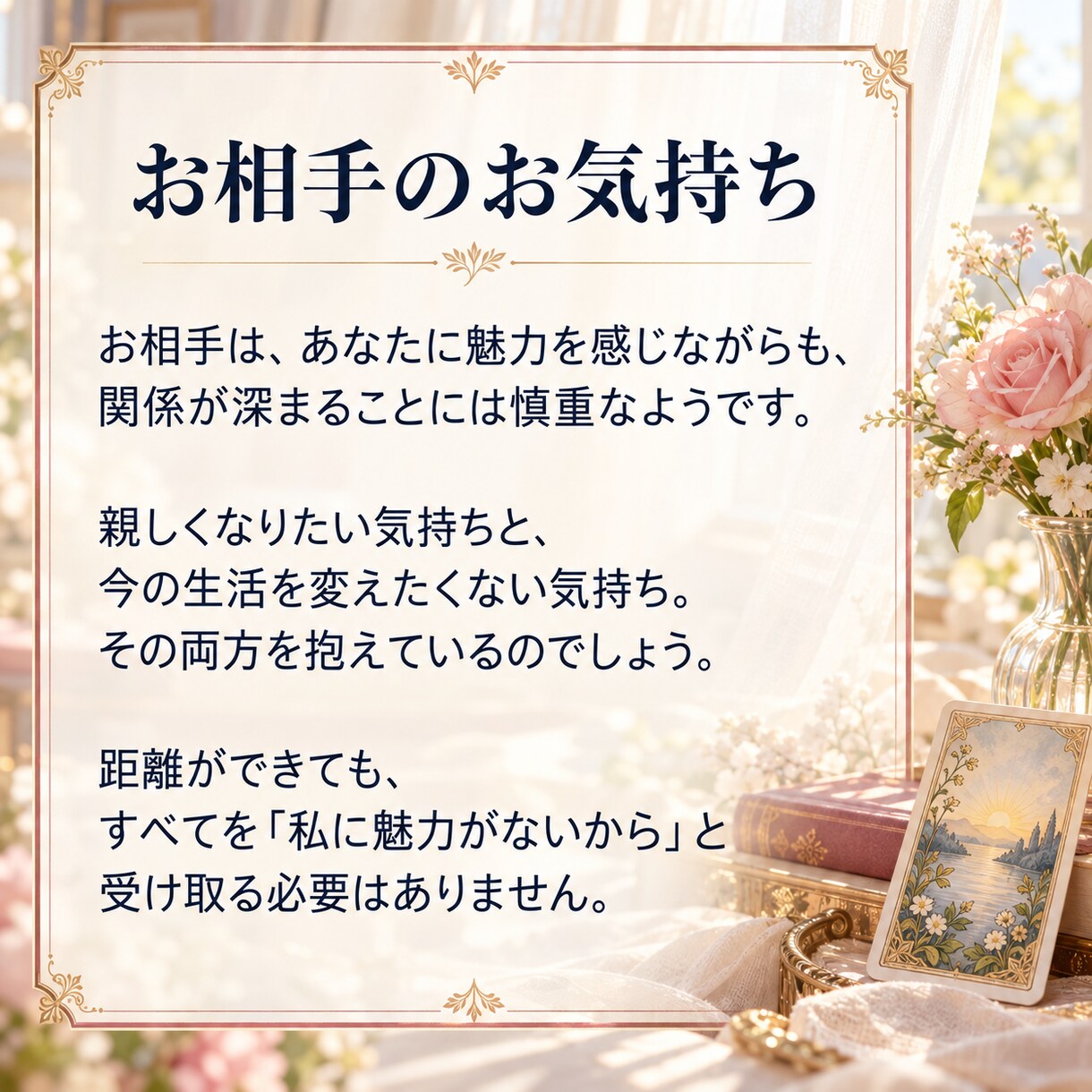 彼の本音と復縁の可能性をタロットで占います 相手の気持ち／復縁の可能性／連絡の時期 イメージ3