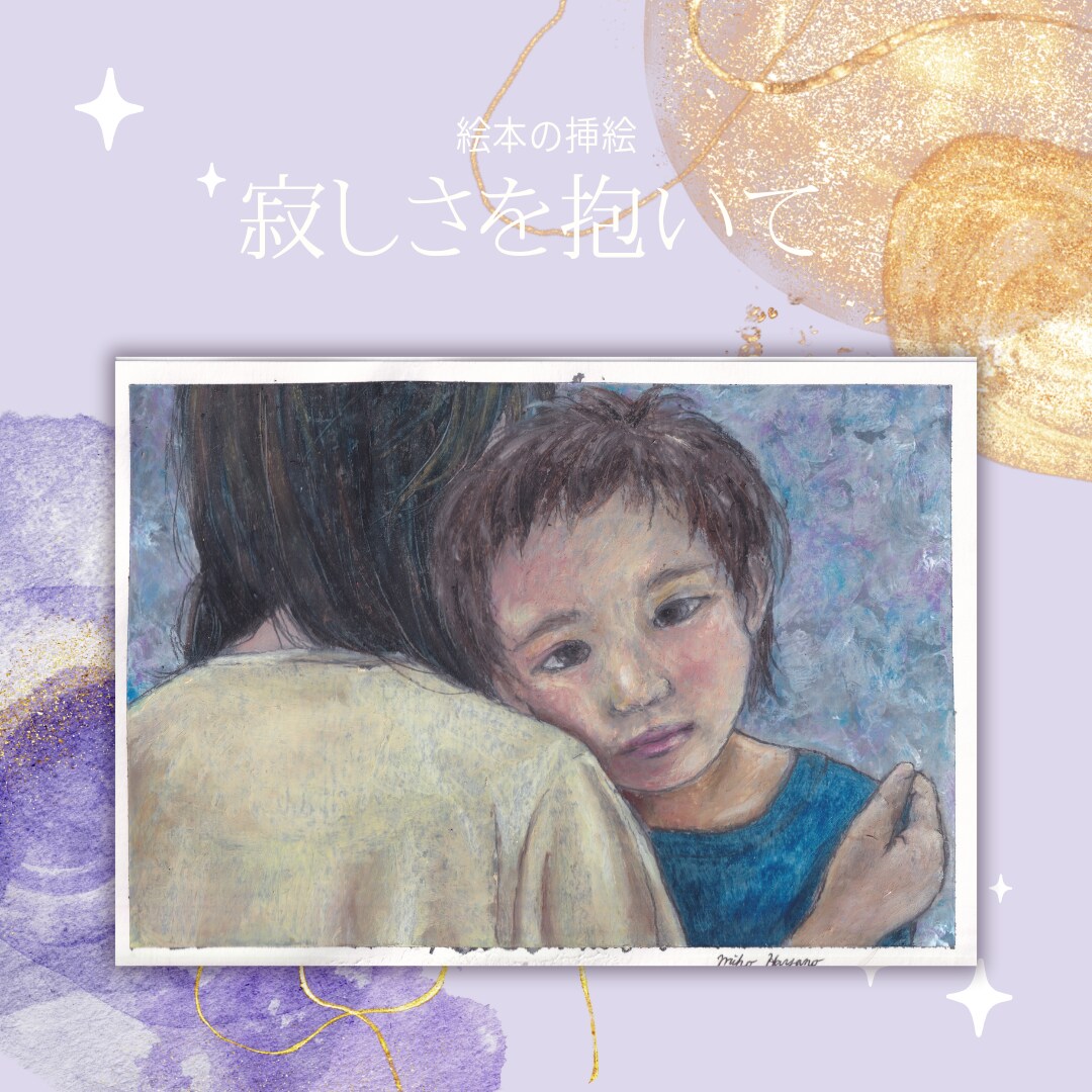 絵本にピッタリなやさしくほっこりする挿絵を描きます 大切な人を主人公に 絵本動画にも 原画発送可能 イメージ3