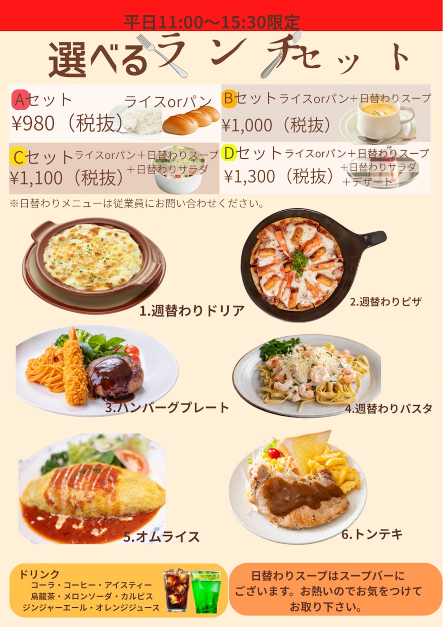 飲食店向けチラシ作成します 集客につながるデザインをご提案 イメージ4