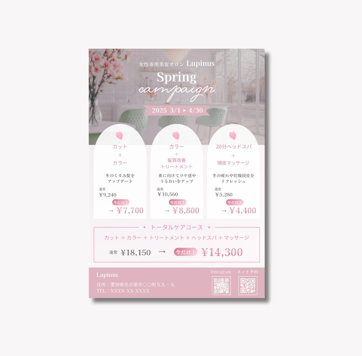 集客・告知・案内に◎ ｜目を引くチラシを作成します お店やサービスの雰囲気を大切に目的に沿ってデザインします！ イメージ3
