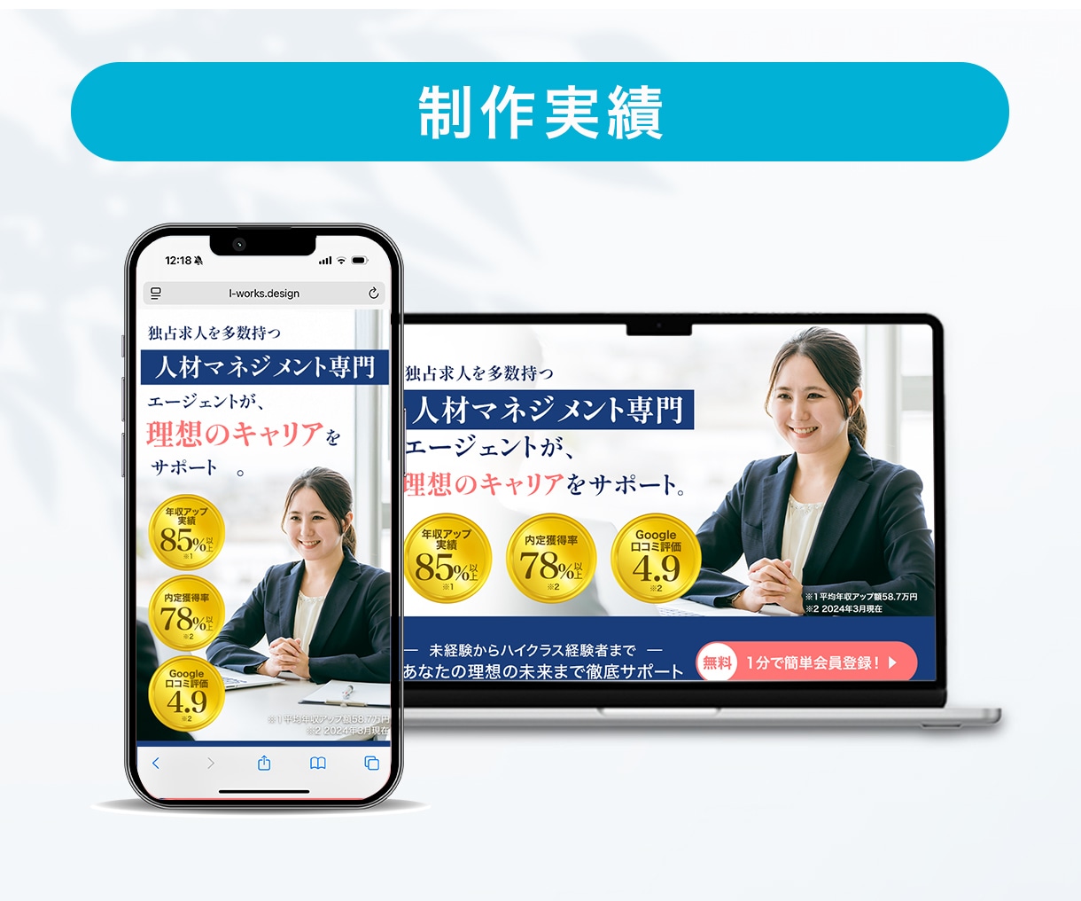 反応率が変わる！効果的なLP作ります 先着3名さま限定！お得な金額で想いが伝わるLPを制作します。 イメージ4