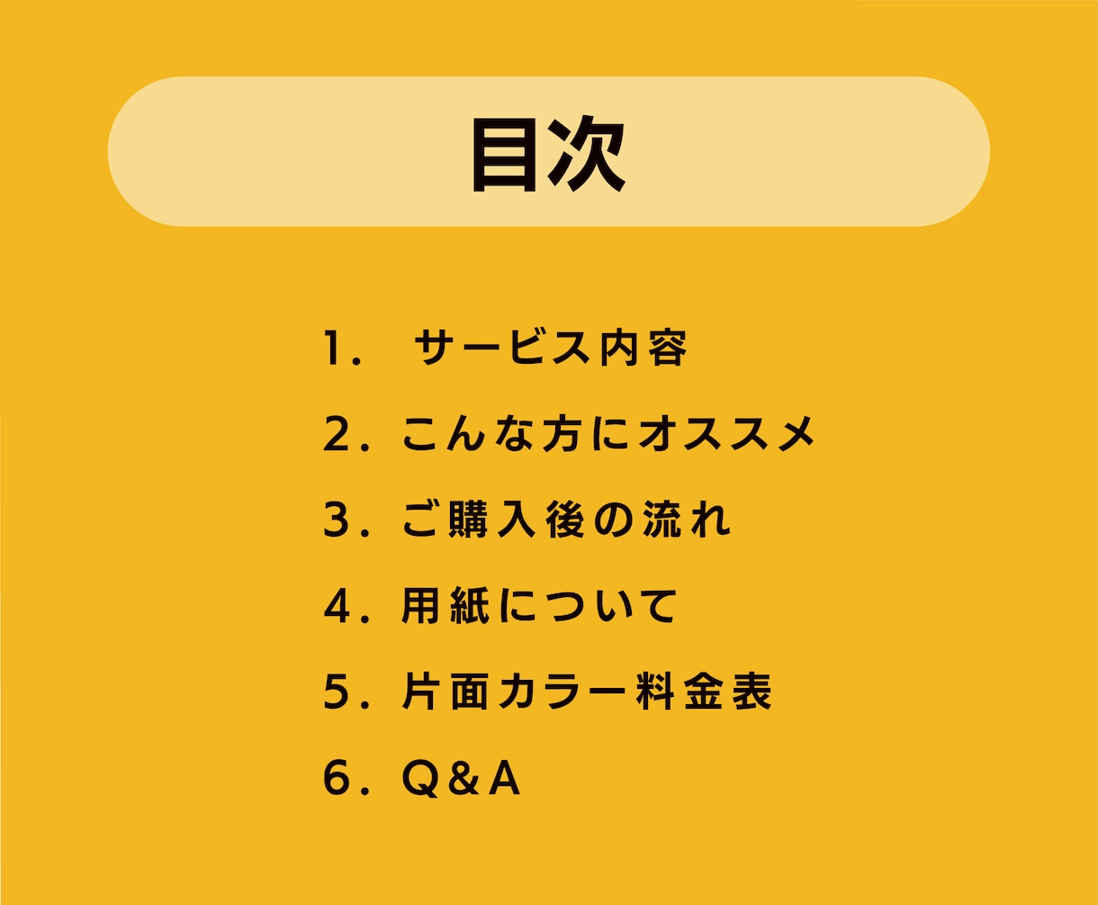 A4「片面カラー」チラシ印刷をお得に提供します 本業で人気があるサービスをローンチしました イメージ2