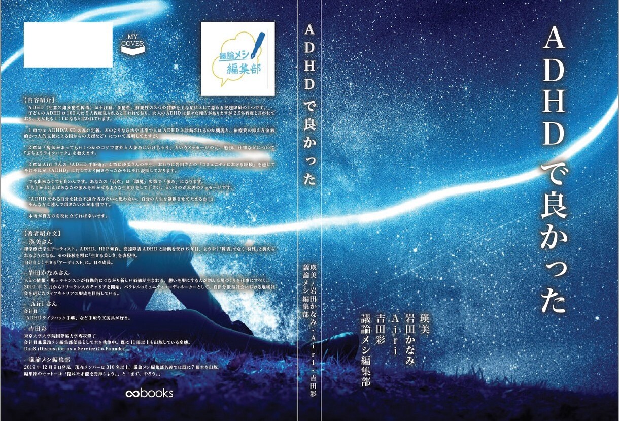 本作成コンサルサービスします 完全丸投げ!在庫リスクなし!電子書籍や紙書籍が一気に出版! イメージ1