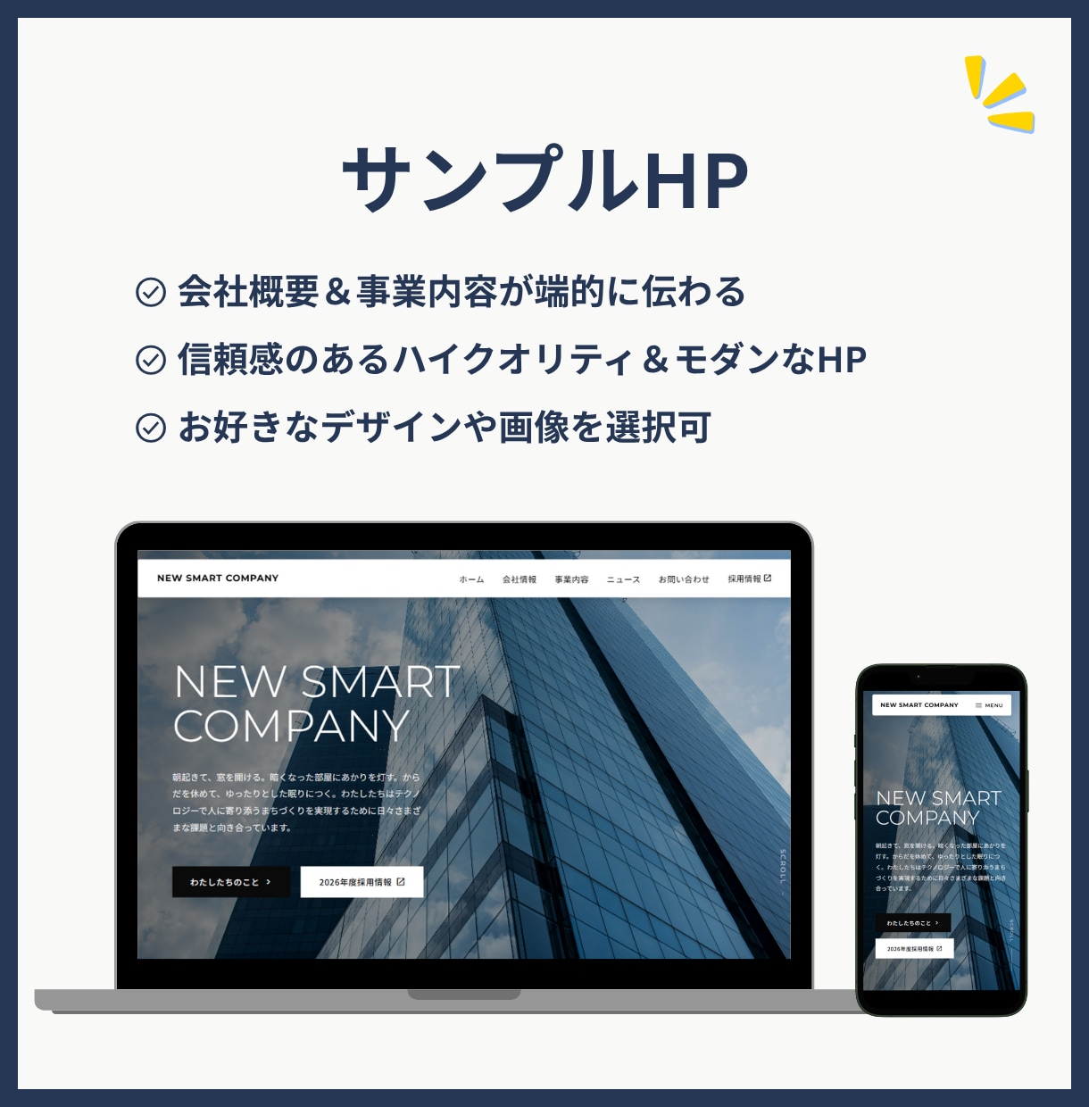 超オススメ！維持費１円～／格安でHPを作ります 法人口座対応／とりあえず独自ドメインHP＋メールが欲しい方へ イメージ7
