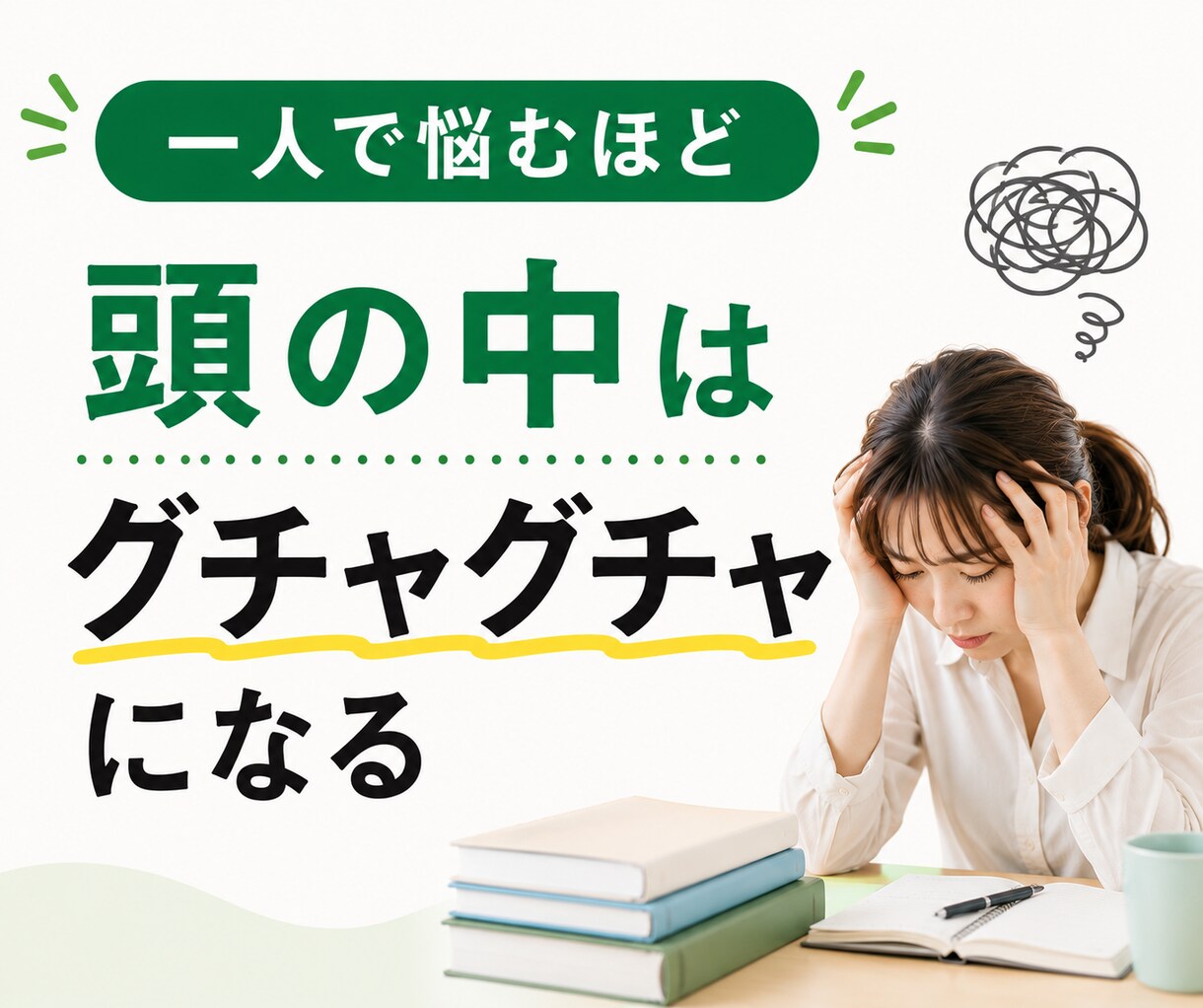教師をこのまま続ける？不安・悩みを元教員が聞きます 元教員・教員歴１７年・教師・働き方・キャリア・転職・悩み相談 イメージ6