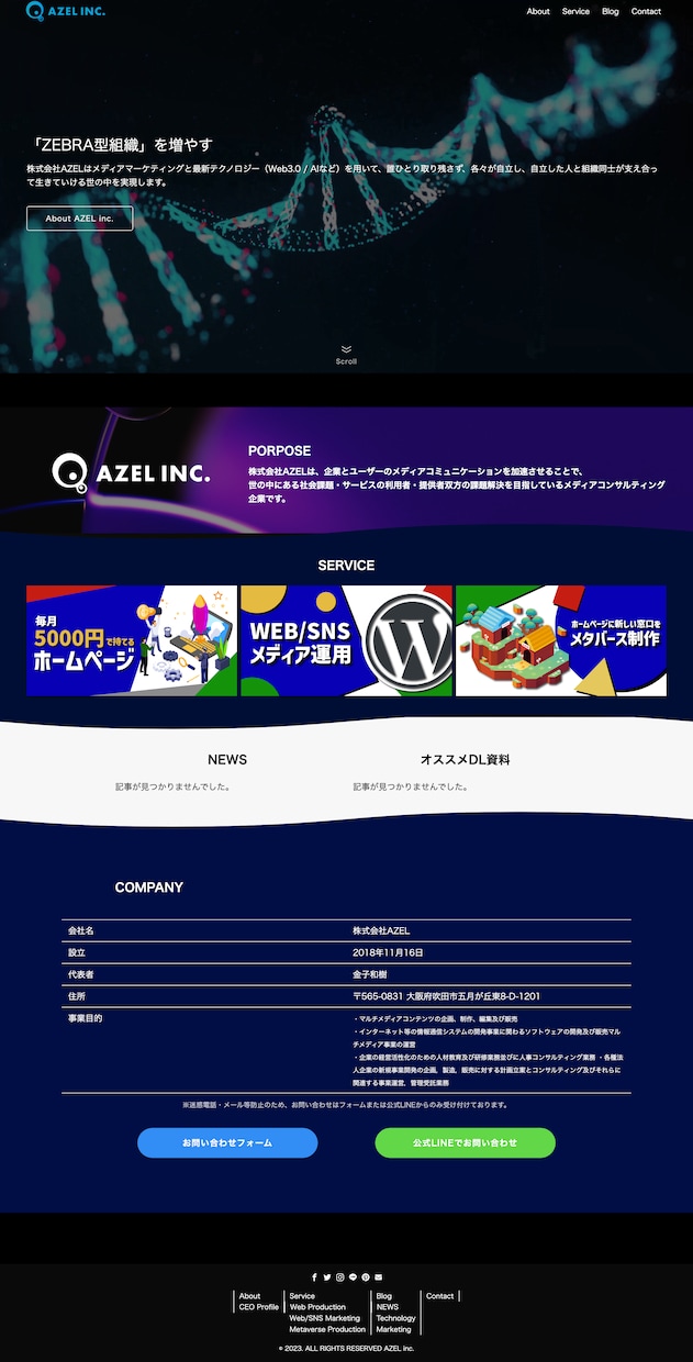 レスポンシブ対応！格安でホームページを作成します 10名限定価格/WordPress/SEO対策 イメージ2