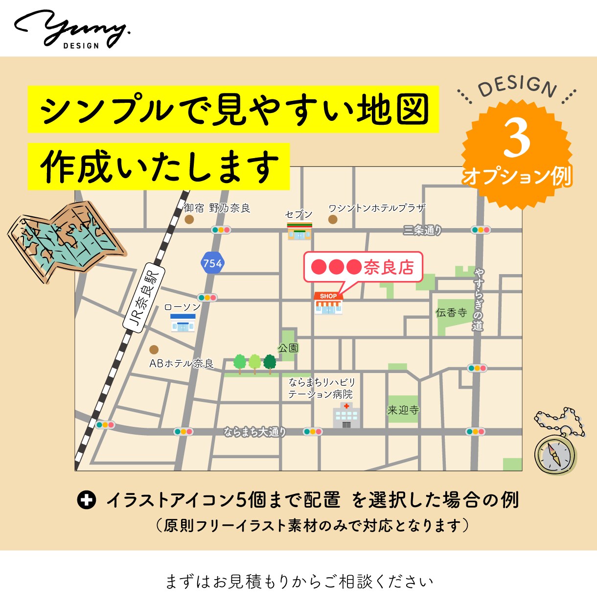 シンプルで見やすい地図を作成いたします 《修正無制限》実務経験有りのデザイナーが安心の品質で作成 イメージ3