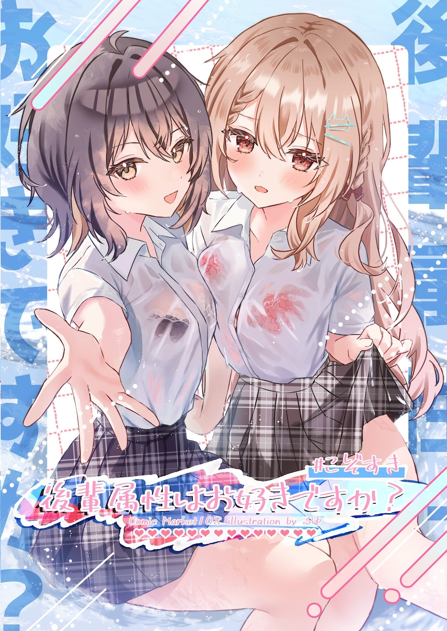 夏コミC108間にあわせの表紙デザイン作成できます 困ってませんか？スピード対応いたします。 イメージ4