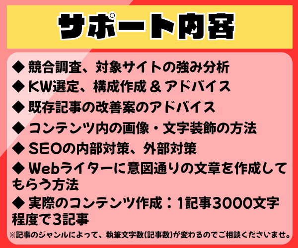 SEO記事のキーワード選定〜アドバイスまでします コンテンツSEOのプロ集団がWeb集客のサポートをします イメージ2