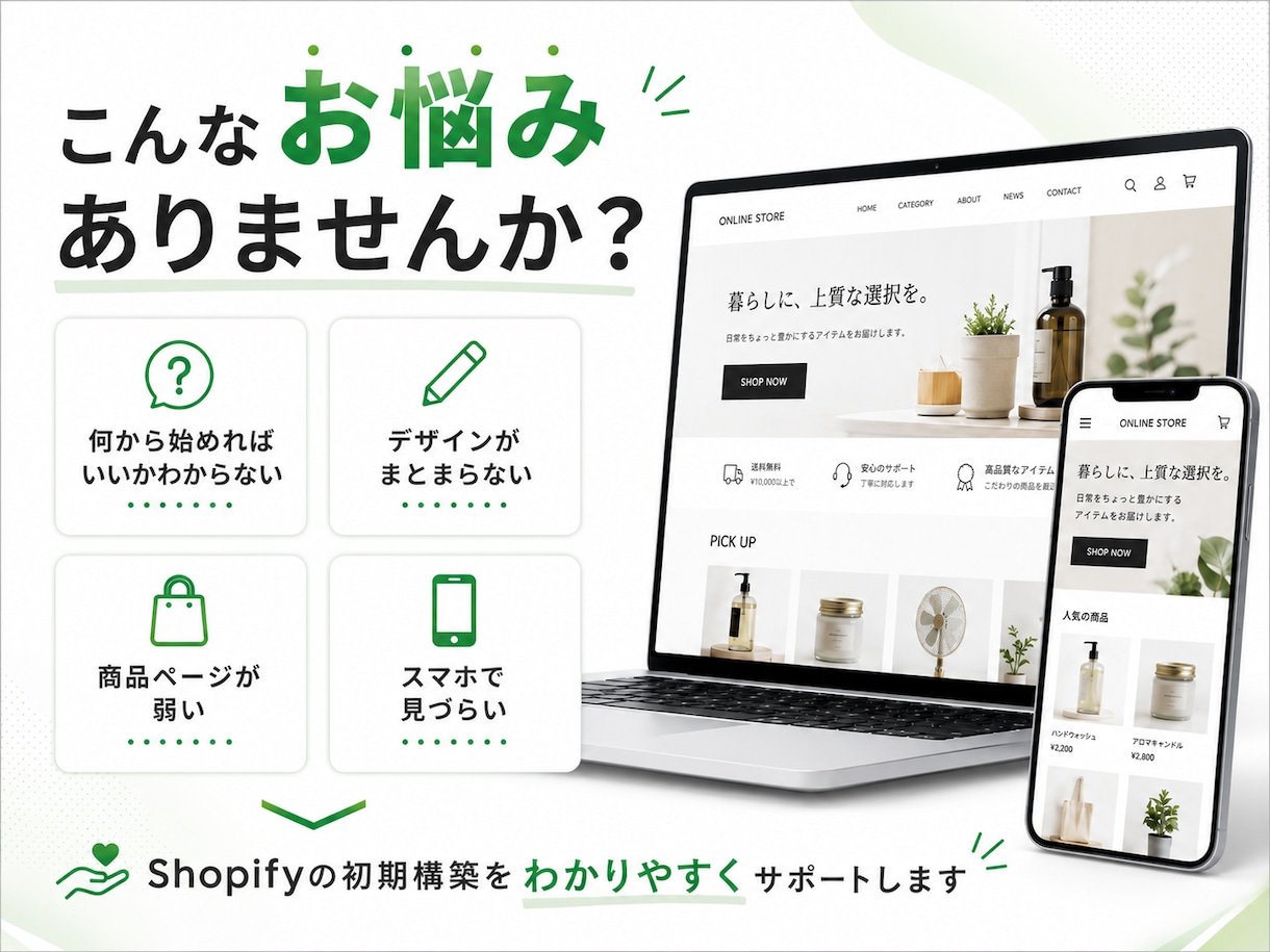 Shopifyで売れる導線のECサイトを構築します 初期設定に商品ページ作成、ネットショップ開設をサポートします イメージ2