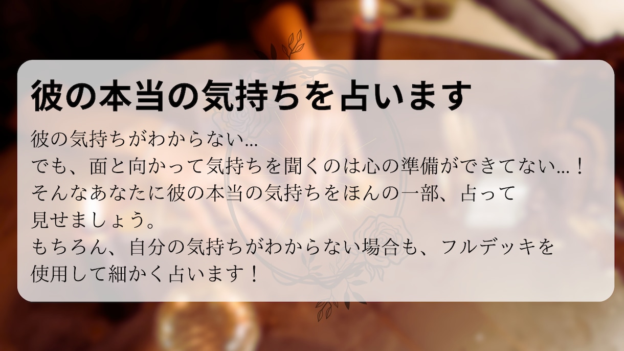 フルデッキで貴方の行き先を占います 細かいところまで教えてほしい方におすすめです イメージ2