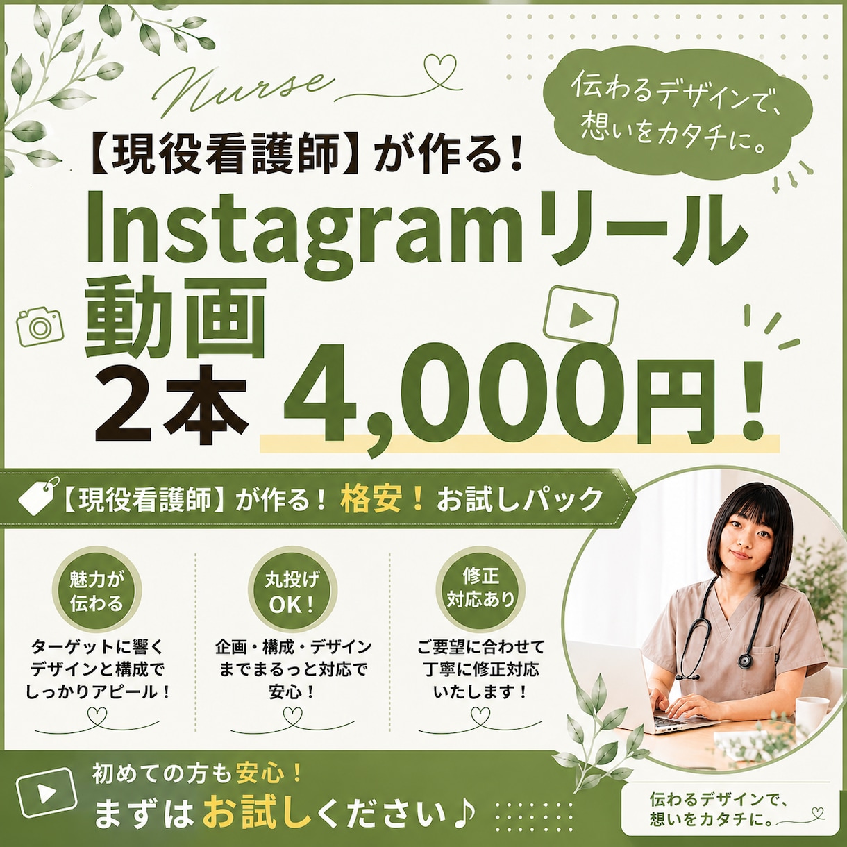 2本4000円でショート動画作成します ～やわらかいデザインを心がけています～ イメージ1