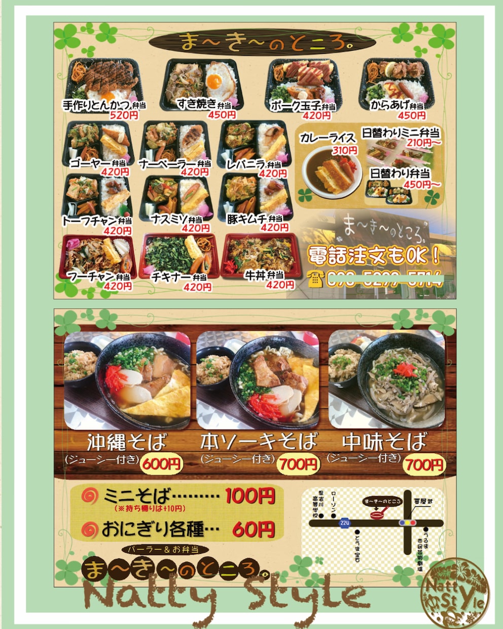 店舗メニュー・おすすめメニューなどをデザインします 納得いくまでこだわりましょう！ イメージ6
