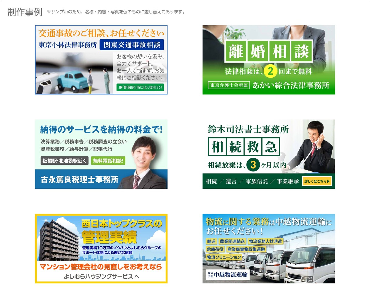 デザイン会社がバナー・ヘッダーを制作します どのサイズでも1枚2,000円 イメージ3