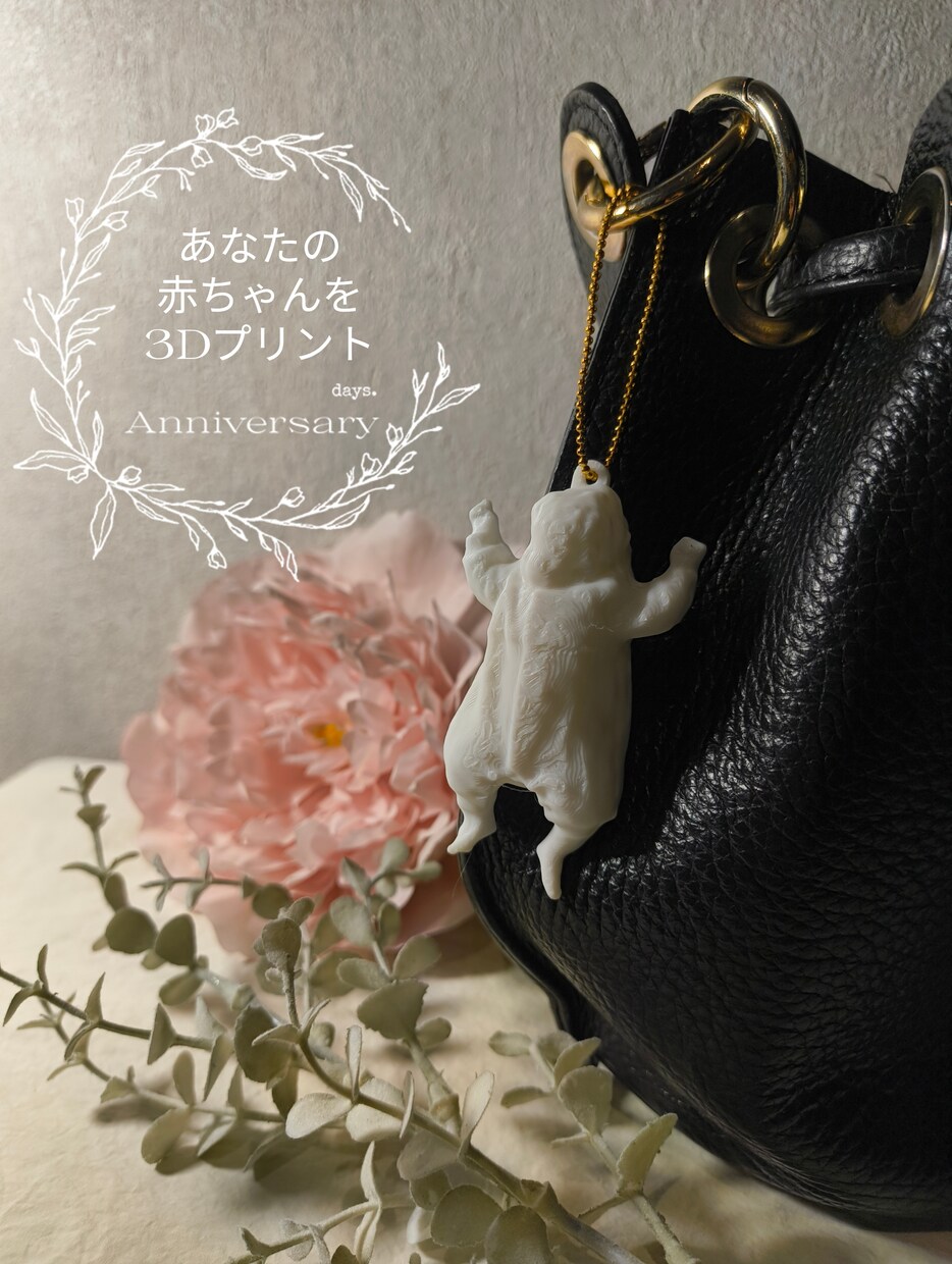ミニチュアベビーをスキャンデータを基にお作りします ミニチュアベビーをキーホルダータイプで3Dプリント♪ イメージ1