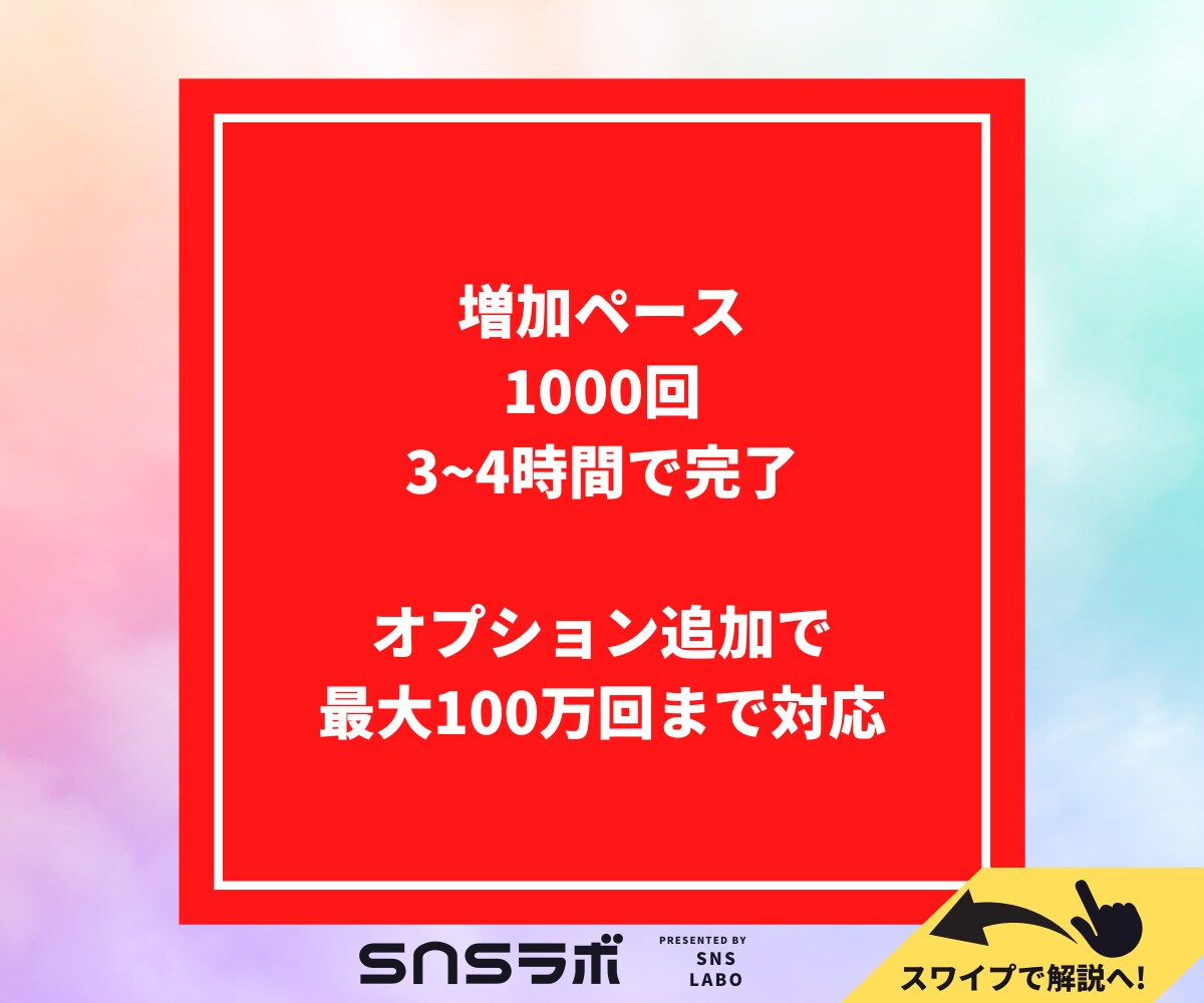 YouTube再生回数＋２０００回増まで拡散します ⭐️期間限定⭐️再生回数＋2，０００回まで拡散します イメージ3