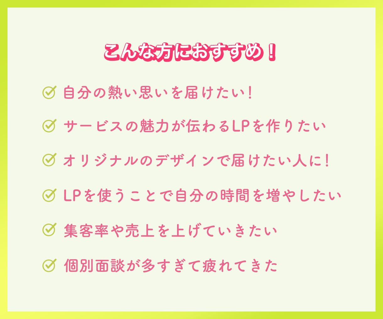 ターゲットに刺さる綺麗なデザインでLPを作成します 分かりやすい料金プラン！届けたい人に届く！売上や認知UPに！ イメージ3