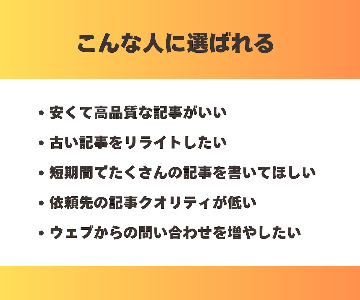 高品質SEO記事5本セットを格安で作成します 検索上位を狙える高品質コンテンツ イメージ2