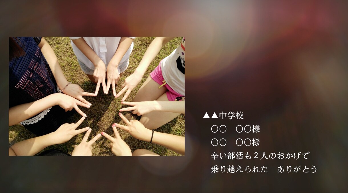感動をお届けします 感動演出！感謝を伝えるエンディングムービー イメージ3