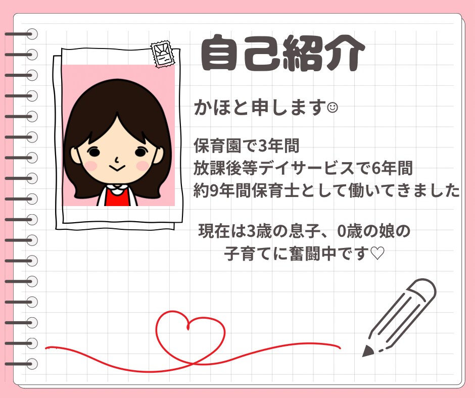 保育士ママが育児のお悩み、不安をお聞きします 子育て相談，発達の悩み，話し相手，ワンオペ育児，頑張るママへ イメージ3