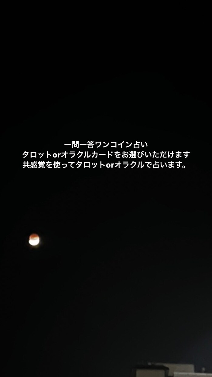 ワンコイン一問一答で共感覚持ちが占います 恋愛、結婚、仕事、人間関係、その他お悩みを一問一答で占います イメージ1