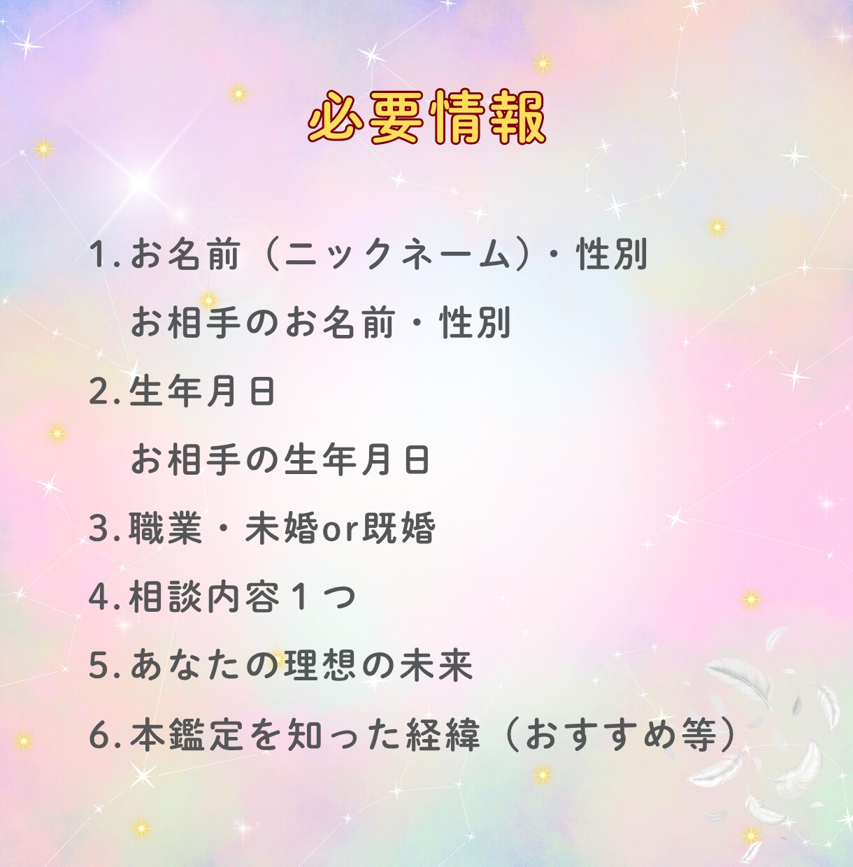 彼の本音を霊視で視て、お伝えします もう迷わないで。彼の本心と未来、あなたへの想いをお伝えします イメージ7