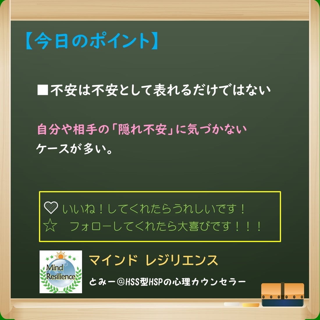 不安・生きづらさの原因★公認心理師が一緒に探ります 自分の心のクセが分かると、不安がやわらいでいきます イメージ10