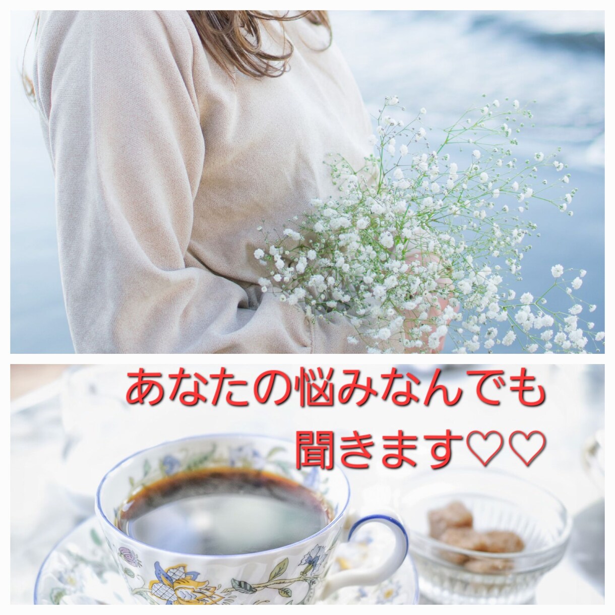 今すぐ誰かと話したい！そんなあなたに寄り添います 男性限定♪/恋愛/秘密/雑談/眠れない夜/1分からOK♡ イメージ6