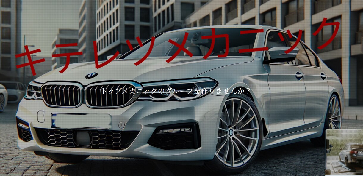 自動車関連のHP作成に自信があります 自動車関連にとても強い知識がある私にお任せください！！ イメージ2