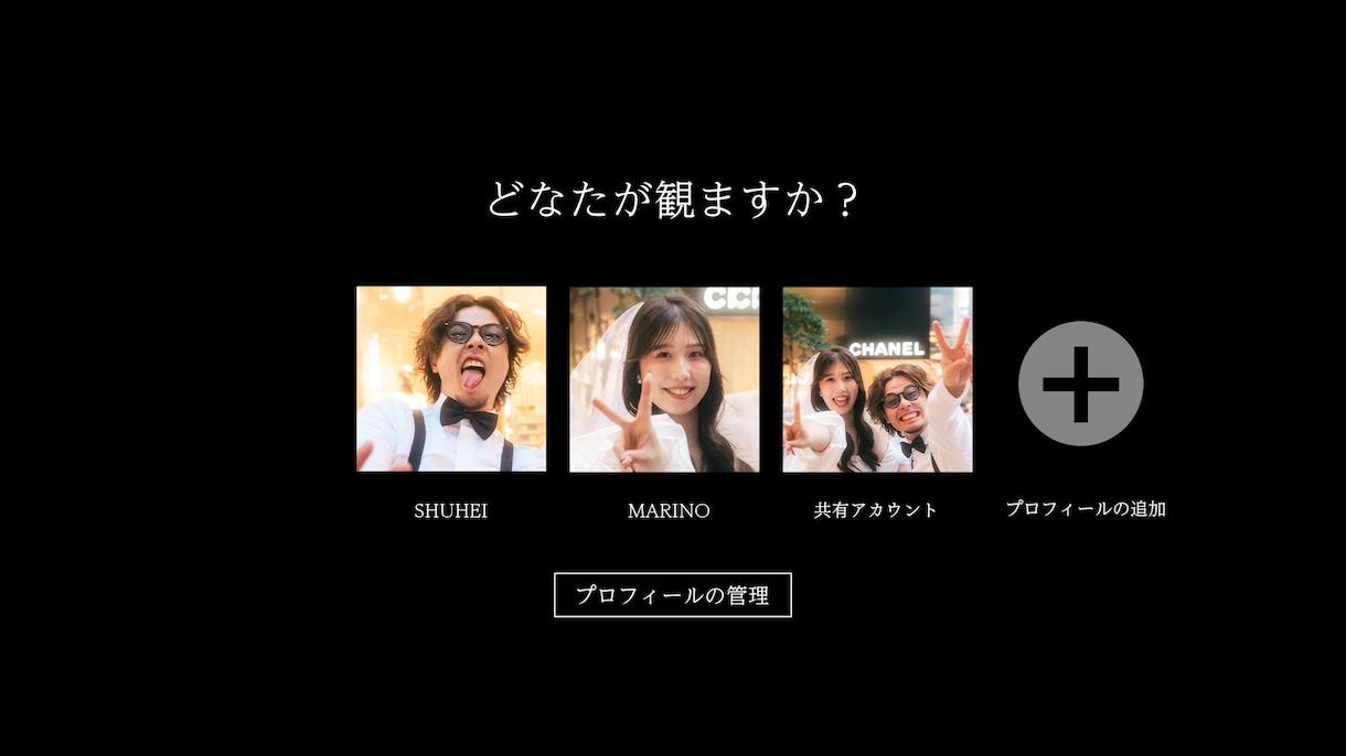 NETFLIX風のプロフィールムービーを制作します 【特別価格】高品質な結婚式ムービーをお求めの方へ！ イメージ3