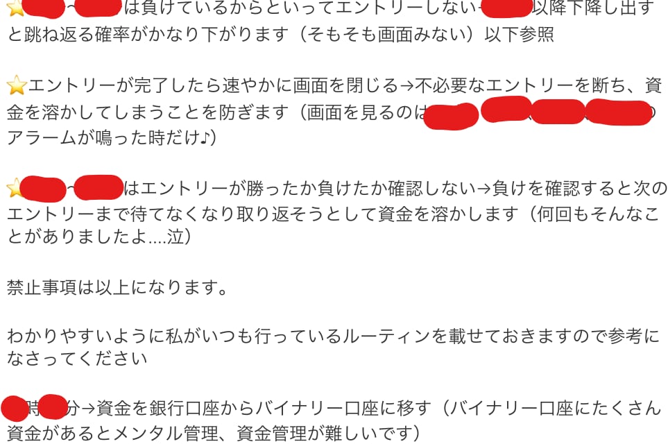 バイナリー攻略法おしえます 誰でもいつでも使える！みんなでプラ転しちゃいましょう⭐︎ イメージ5