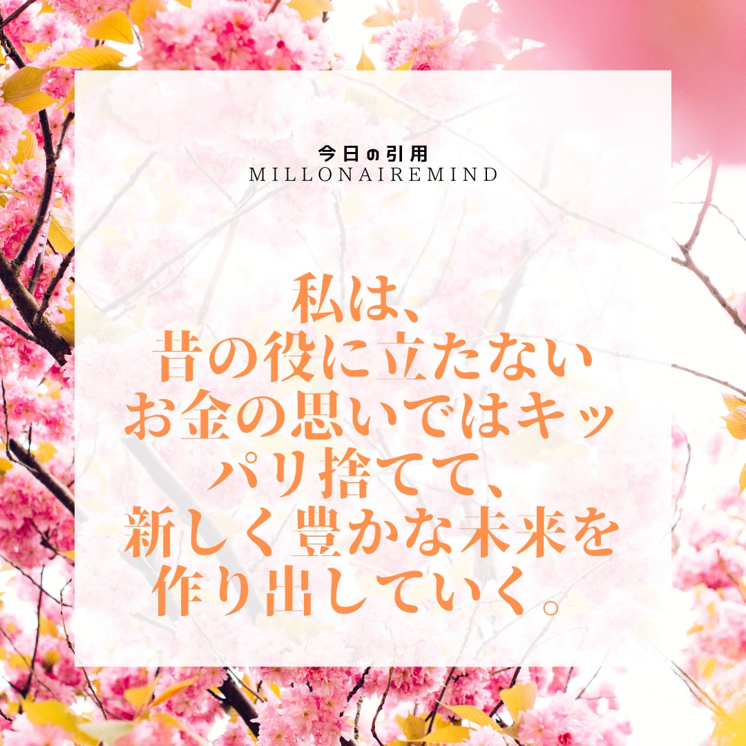 お金の悩みその解決策を一緒に考えご提案します お金の悩みを解決するコツは、まず○○○○を知ることです イメージ1