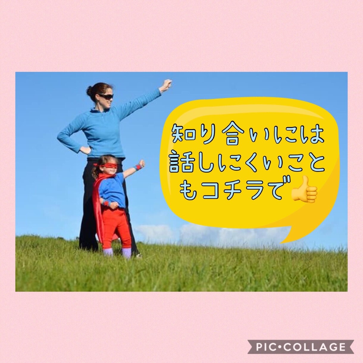 保護者むけ☆発達が気になるお子様の相談にのります 療育施設指導員、指導員の育成と研修の経験あり！ イメージ1