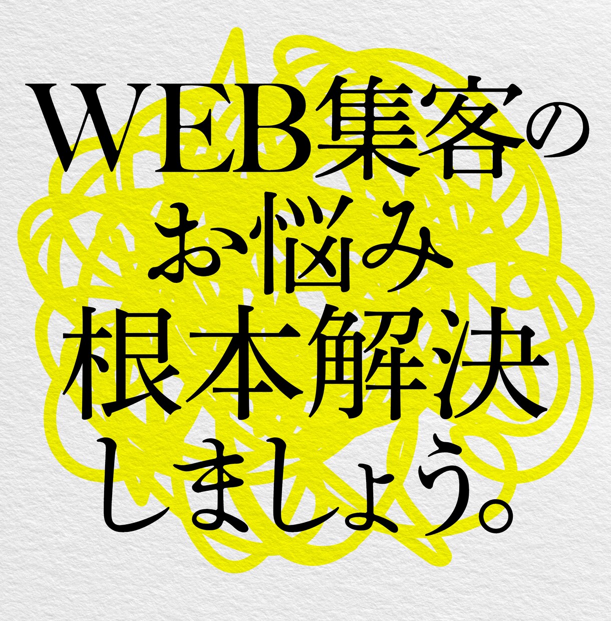 オンラインでの売れない理由、根本解決します 御社のお悩み原因特定。解決策をアドバイス イメージ1